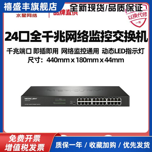 SG116D全千兆交换机8口16口24口SG124D监控网络安防交换机