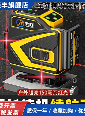 繁胜红光水平仪12线 线红外线 线16线 线绿光激光室外高精度强光细线 线平水仪
