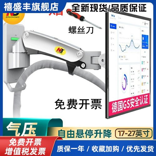 NBF150显示器挂架液晶电脑支架壁挂旋转伸缩升降万向通用竖屏F120
