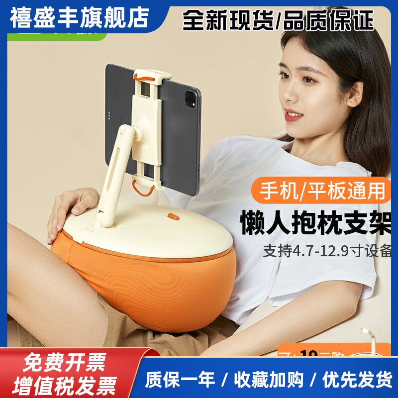 赛鲸U3平板支架手机抱枕支架ipad支架床上支撑懒人神器躺着看平板