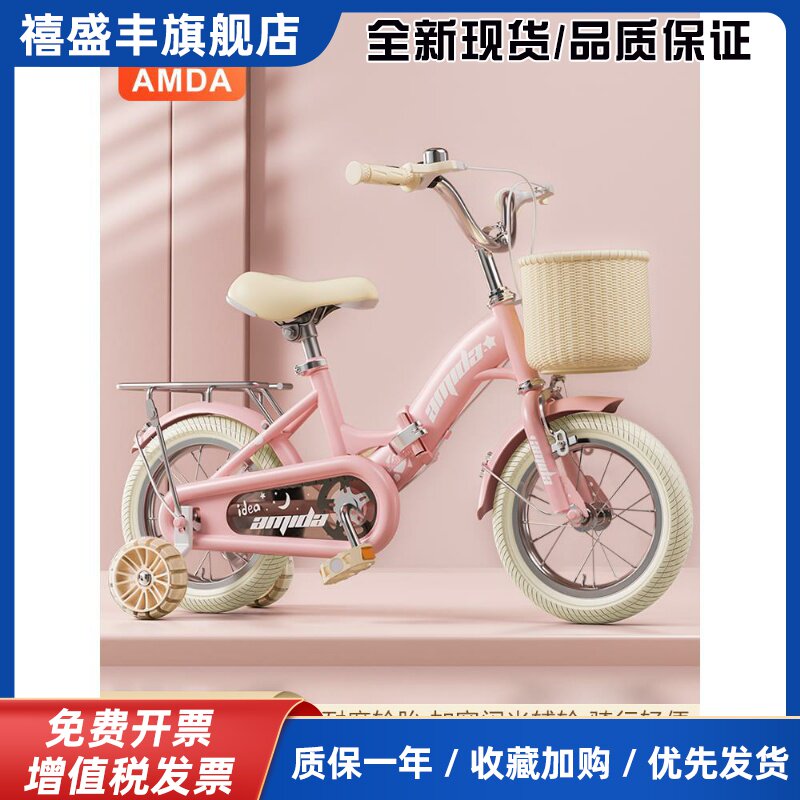 新儿童自行车5岁和3岁男孩和女孩婴儿车14英寸16英寸18英寸自行车大一点的孩子