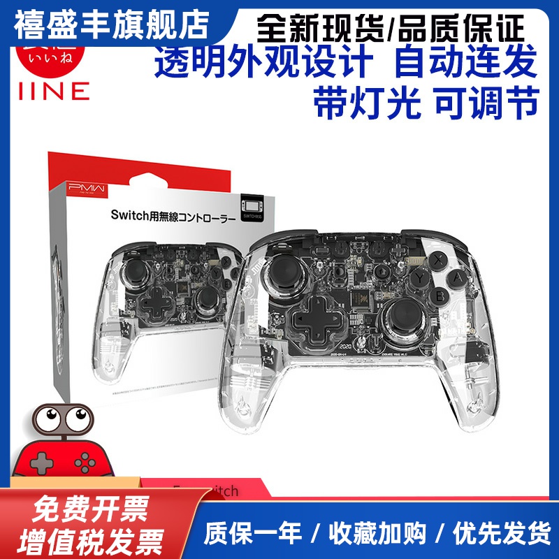 原装SwitchPRO游戏手柄OLEDNS无线震动蓝牙连发手柄透明款