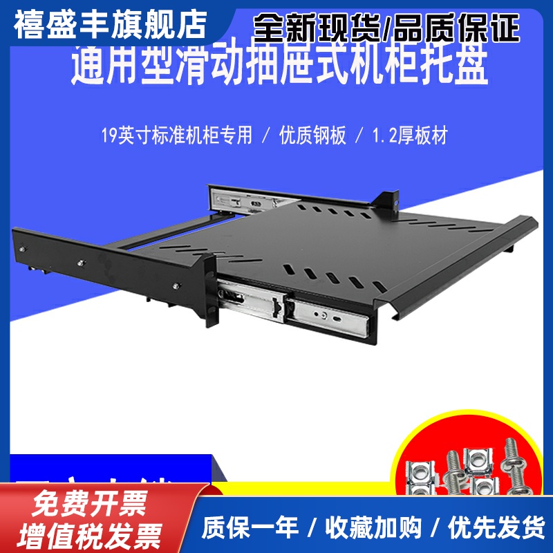 19英寸2U机柜键盘滑动抽屉伸缩键盘式抽屉隔板托盘抽拉式