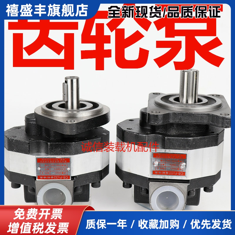 装载机铲车齿轮泵 CBFC18 25 32 40 50齿轮油泵液压行走泵 齿轮泵