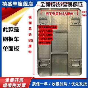 手推车面板钢板铁板单面板小货车配件平板车板子加厚