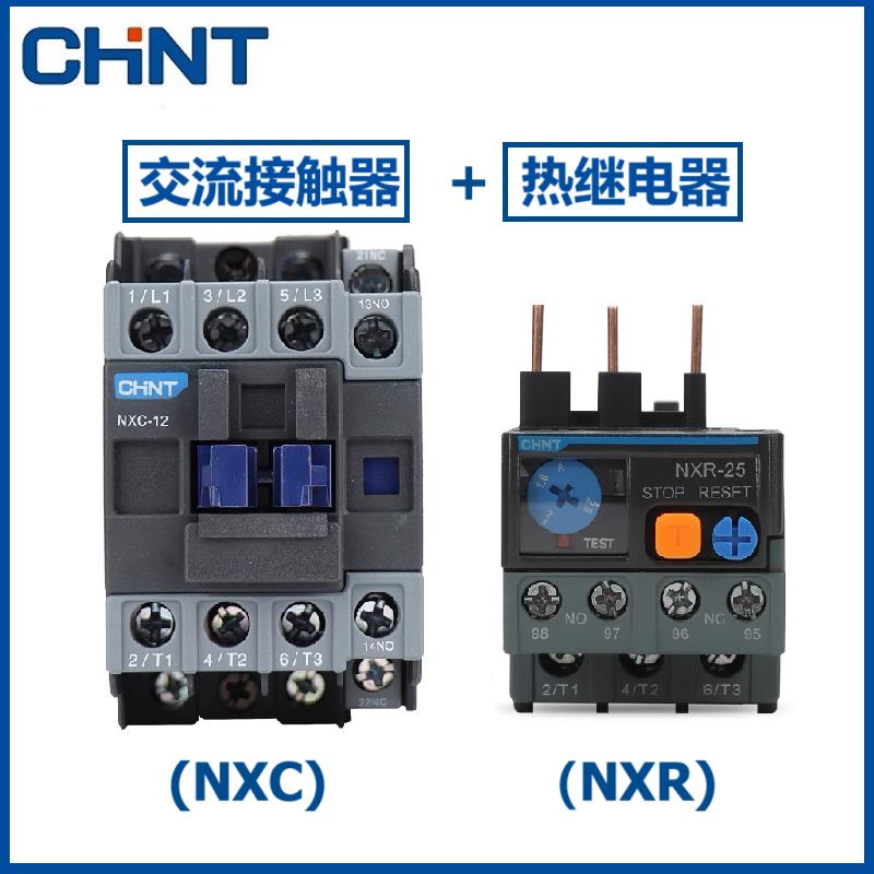 正泰交流接触器搭配热继电器NXR NXC-09 12 18 25 32A 220V 380V