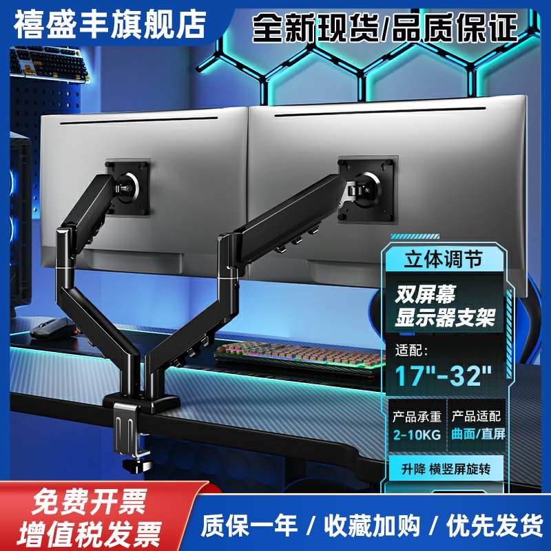 友狮双屏显示器支架一拖二机械臂台式电脑双臂通用底座屏幕支撑架