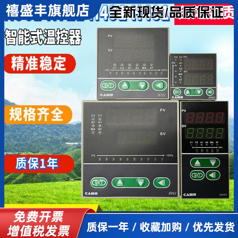 CAHO台湾宣荣H961 H721 H491 H941 H481 P961温控器压力控制器正