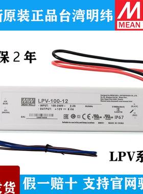 LPV-100-12V防水24V开关电源LPH-18监控20\/35\/60\/150 LED驱动