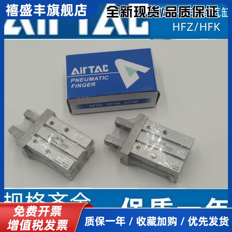 HFK亚德客手指气缸HFTZ/HFSZ/HFZL/HFZ6/HFZ10/16/20/25/32/40 CL