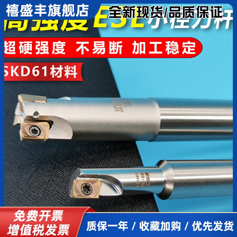 小径铣刀杆 ESE数控铣刀杆 JDMT0702小直径铣刀杆8 10 12双刃刀杆