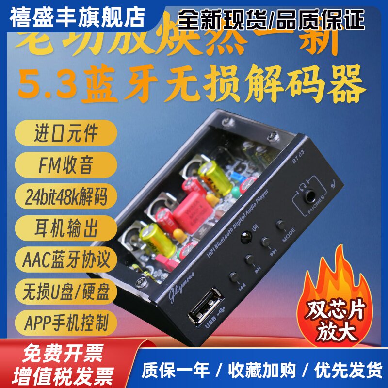 进口元件HIFI发烧级蓝牙播放器无失真U盘同轴解码器老功放音响收