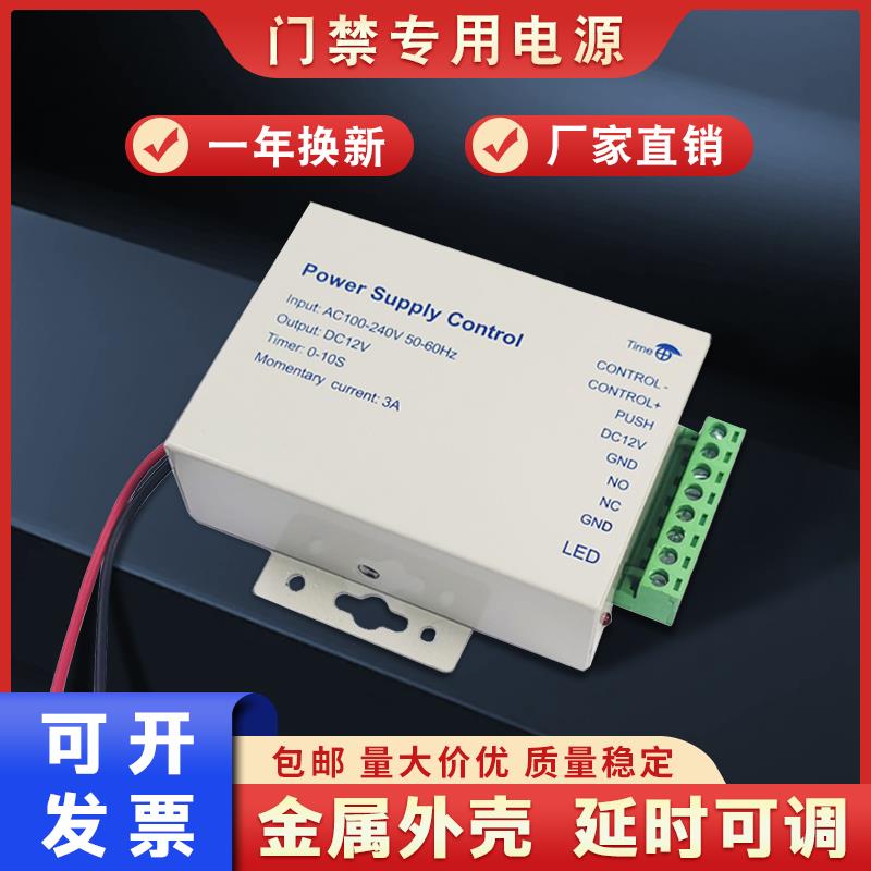 小体积电源门禁电源控制器12V3A明装5A开关电源挂装变压器机箱盒