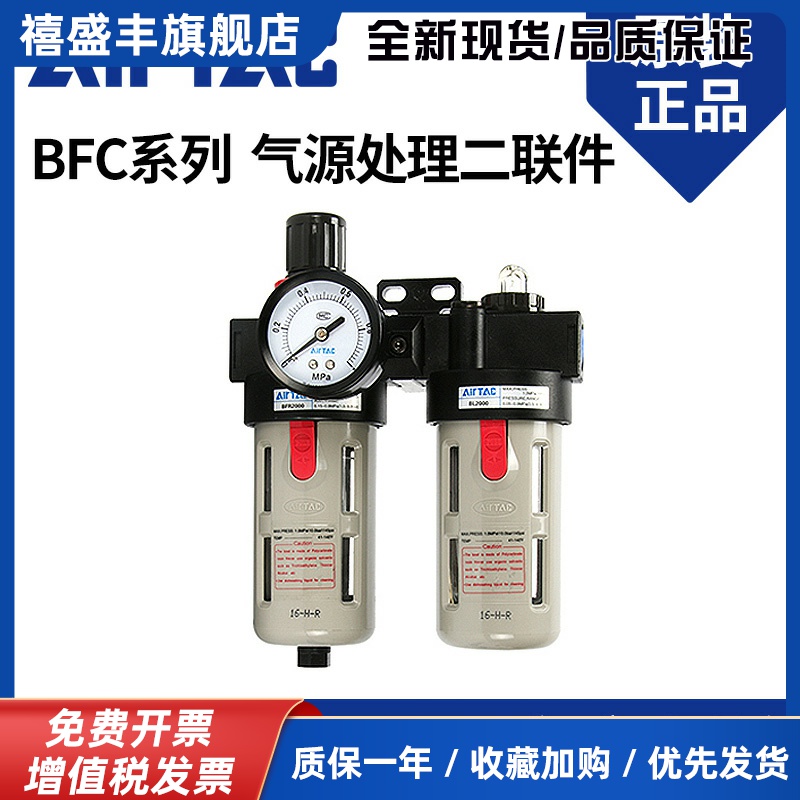 亚德客调压阀气动气源处理二联件BFC2000空压机油水分离器过滤BFR