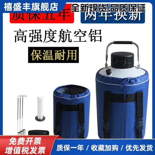 根拓液氮罐10升6L20升30升液态氮气瓶保温桶冻精储存罐冒烟大口径