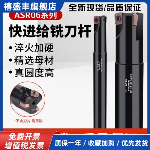 快进给铣刀杆ASR06加工中心抗震加硬R2立铣刀杆装EPNW0603刀片