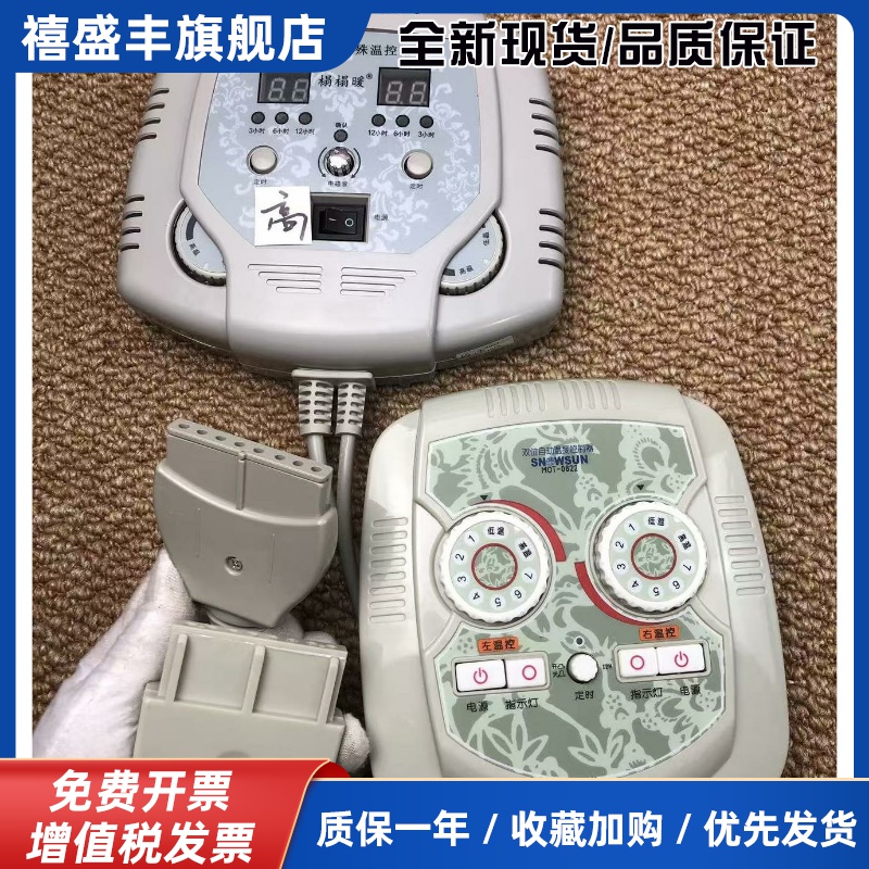 3号玉石床垫温控器双温数显定时可匹配大品牌加热床垫先联系再拍