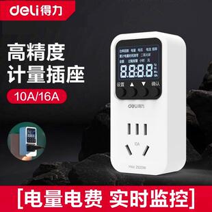 工具家用电表计度电量计量插座电力监测仪功率电耗电费计量器