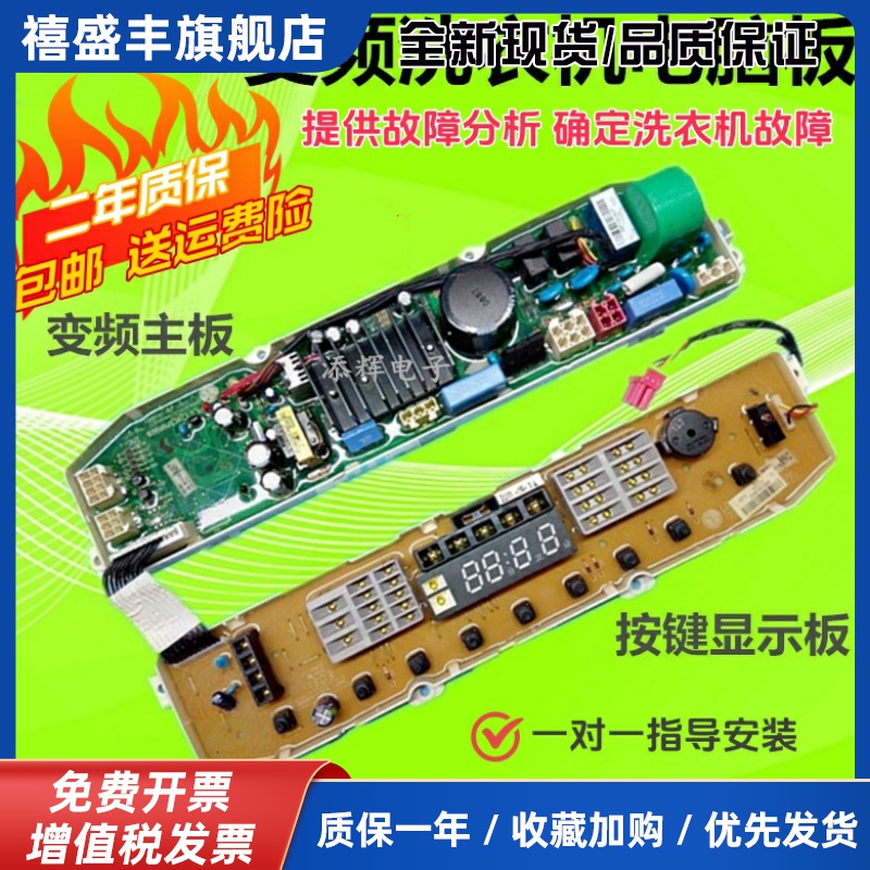 适用LG洗衣机电脑板按键显示板T70MS33PDE T60MS33PDE EBR773888