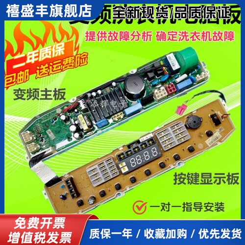 适用LG洗衣机电脑板按键显示板T70MS33PDE T60MS33PDE EBR773888