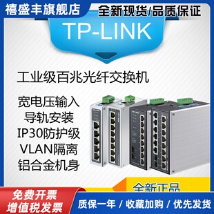 壁挂SG2008 SF1005工业级交换机SF1008百兆千兆导轨式