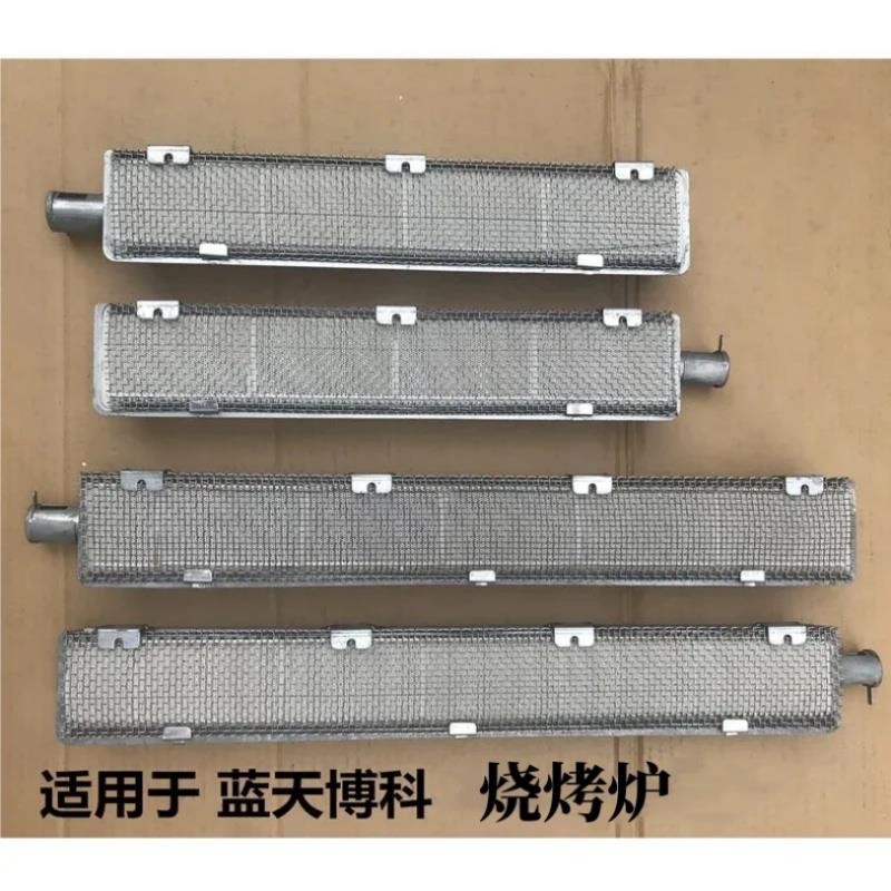 蓝天博科烧烤炉火排 烤天下火道 炉头 1.2米 1.5米燃烧器兰天博科