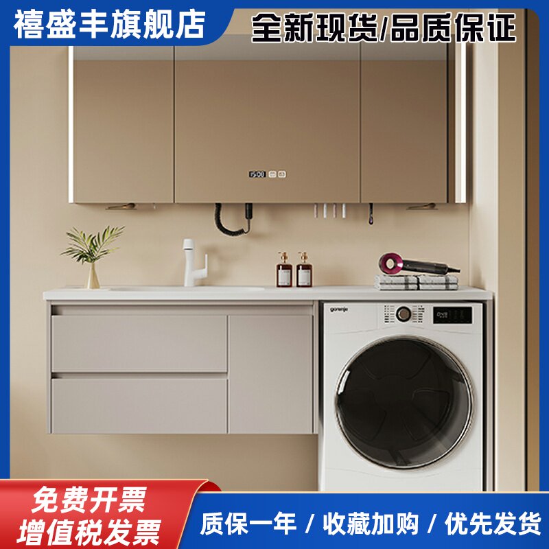 进口可丽耐蜂窝全铝洗衣机一体柜浴室柜组合化妆室洗漱洗脸盆定制