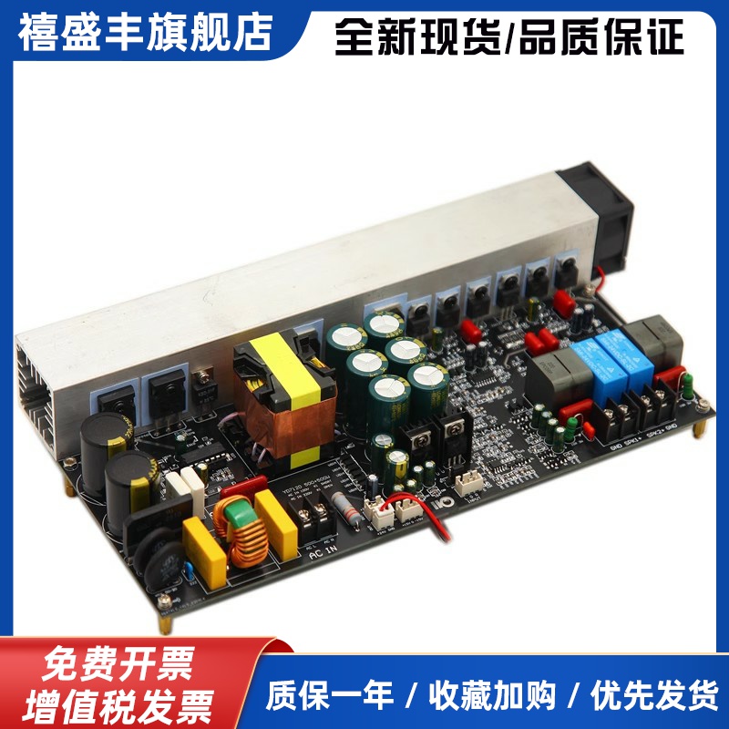 YD1000W大功率D类数字功放板双声道500W+500W桥接1000W带开关电源