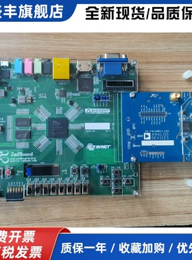 Zedboard AD9361 软体无线 线电 FMCOMMS3 SDR平台 OPENWIFI 手把