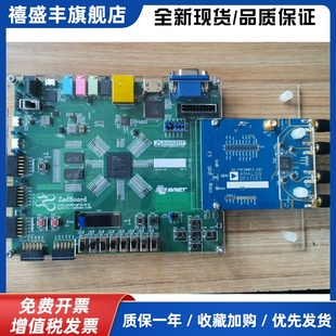 Zedboard AD9361 软体无线 线电 FMCOMMS3 SDR平台 OPENWIFI 手把