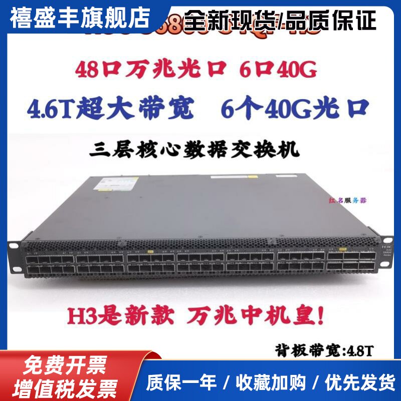 48口全万兆光口交换机+6口40GB 10G秒2.5G 万兆到桌面25G100G