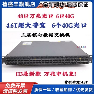 48口全万兆光口交换机+6口40GB 10G秒2.5G 万兆到桌面25G100G