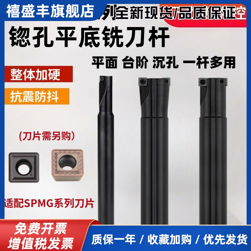 GD沉头孔锪孔铣刀杆HMEF平底锪平沉头镗孔刀杆数控粗镗扩孔刀