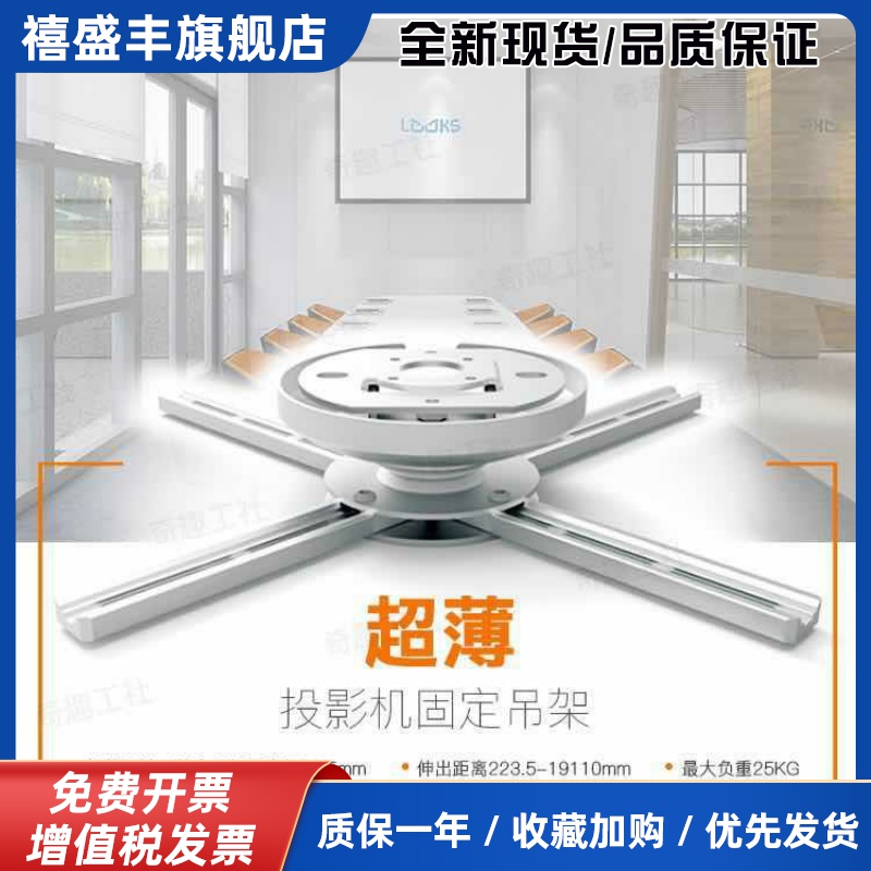 投影仪支架投影机吊顶万向旋转万能长焦短焦通用6.25CM超薄吊架
