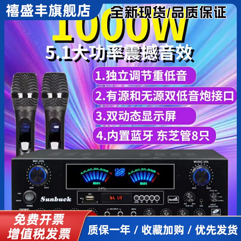 5声道功放机家用KTV大功率音响蓝牙收音USB插卡重低音卡拉ok功放