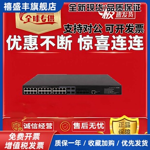 S6520X-30QC/54QC/HC/HF/54XG-EI-G/HI万兆光口核心交换机