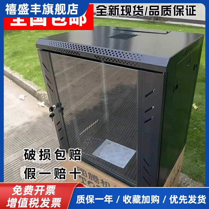 图腾壁挂机柜挂墙柜 6u9u12u15u18u22uW2640W26409W26412w26606