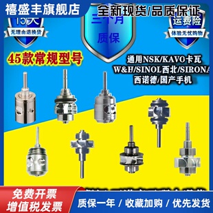 牙科高速手机机芯NSK通用陶瓷轴承WH/SIRONA卡瓦KAVO西诺SINOL