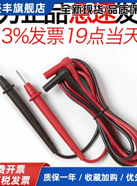 TL75原装TL33万用表笔TL30钳形表棒TL175测试线TL71针