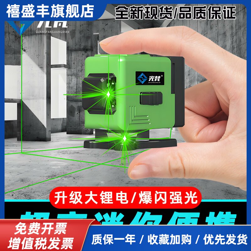 光梵12线 线迷你水平仪小型激光红外线 线高精度强光细线 线可携式贴地平水仪
