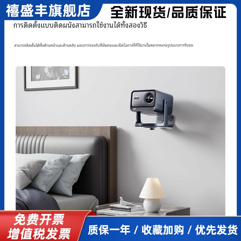 【非原装】适用Vidda C3S/C3PRO/C3ULTRA/c2/c1 家用投影仪壁挂支架适用于RS20ultra/pro/max投影机