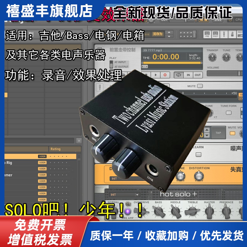 电吉他内录综合效果器ASIO USB录音声卡双通道Guitar rig5/6手机