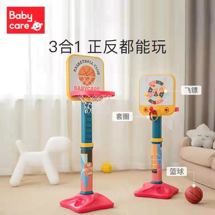 babycare篮球架儿童室内家用投篮框架可升降静音宝宝运动玩具男孩