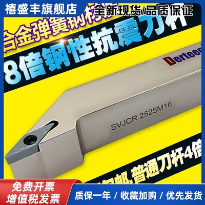外圆车刀93度螺钉式数控刀杆SVJCR2020K16/2525M16 SVJBR1616K11