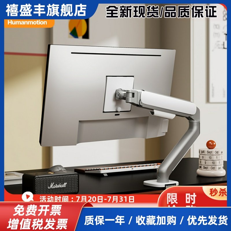 松能显示器支架机械臂电脑萤幕幕桌面免打孔气动顺滑悬浮臂T650