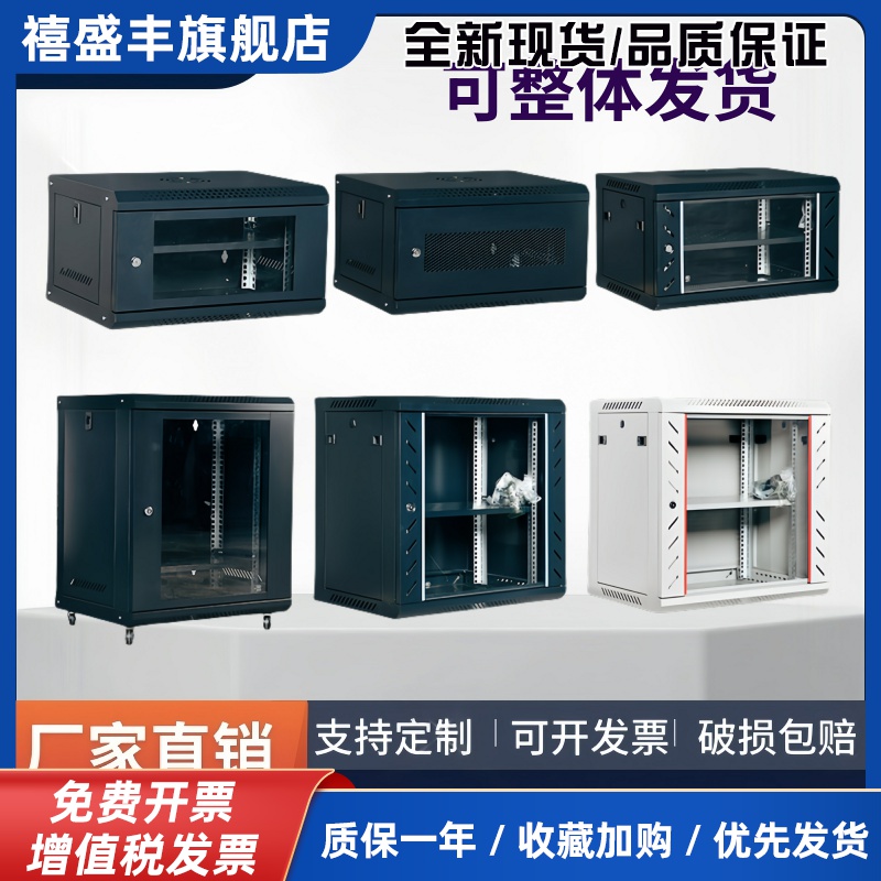 6u4u12u网路机柜小型2u弱电箱监设备控9u机柜壁挂家用挂墙交换机