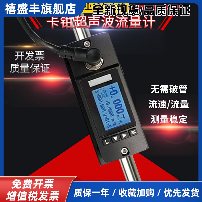 蓝特万夹钳超音波流量计卡钳式 液体水汽油柴油 外卡扣固定计量表