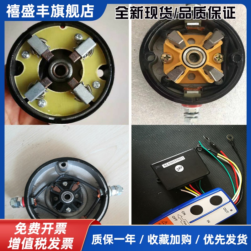 碳刷电动绞盘配件 车载吊机提升机6000磅继电器无线遥控器手柄