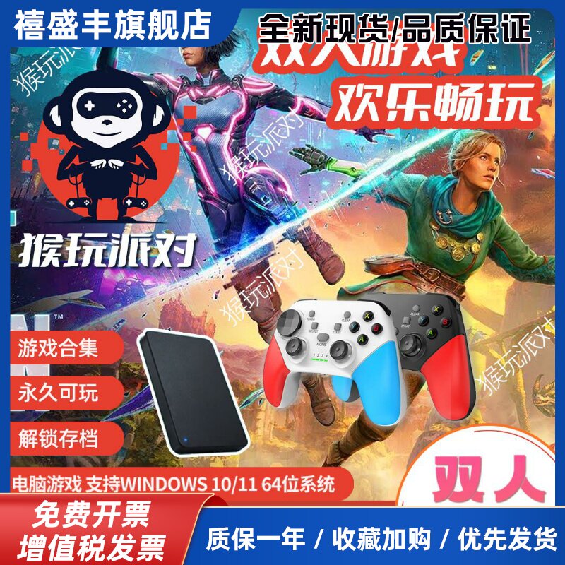 双影奇境双人成行游戏无线手柄移动硬盘即插即玩分手厨房同屏离线