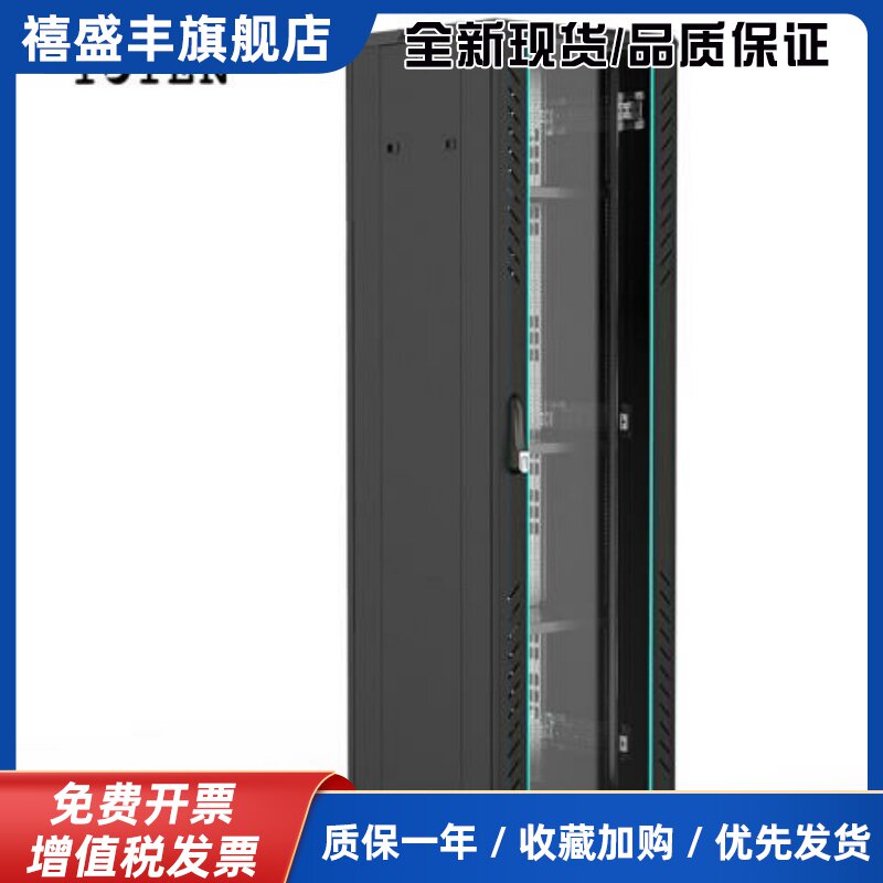 图腾机柜G26642 监控机柜 交换机机柜 2米网路机柜 全国包邮